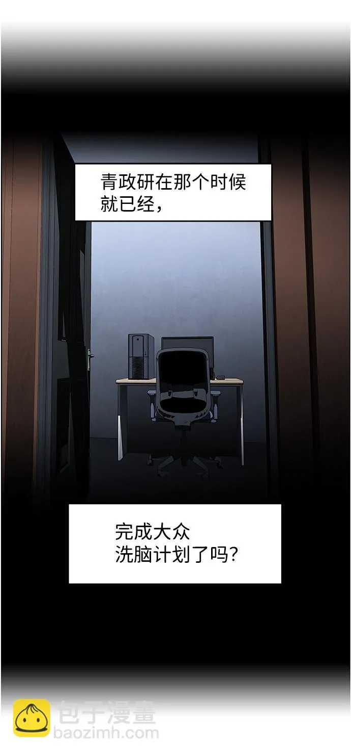 S4-Ep.9. 结尾的开始（4） 第7页