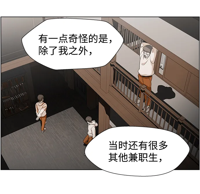 S4-Ep.9. 结尾的开始（4） 第8页