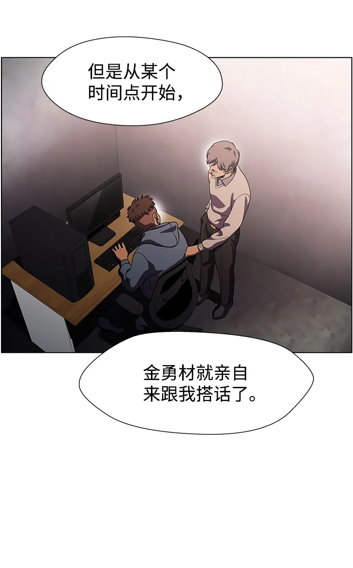 S4-Ep.9. 结尾的开始（4） 第9页