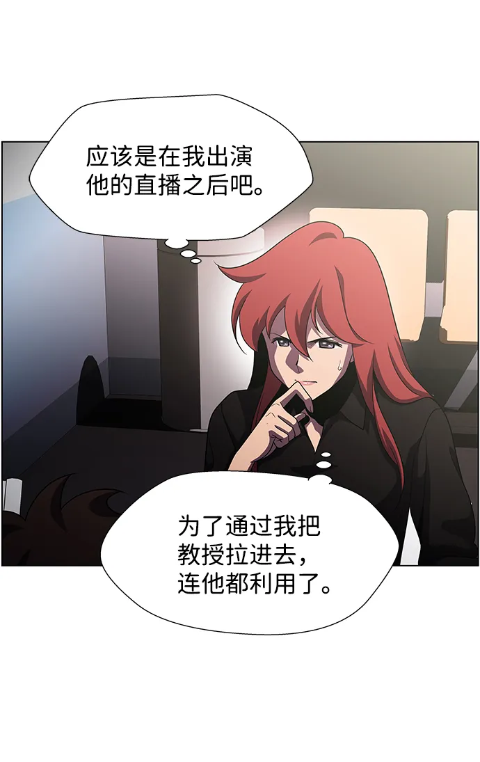 S4-Ep.9. 结尾的开始（4） 第10页