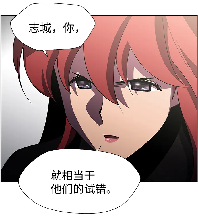 S4-Ep.9. 结尾的开始（4） 第12页