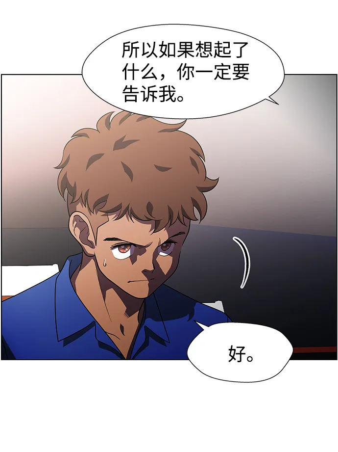 S4-Ep.9. 结尾的开始（4） 第13页