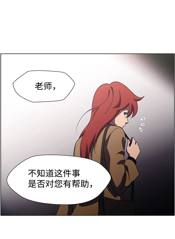 S4-Ep.9. 结尾的开始（4） 第15页