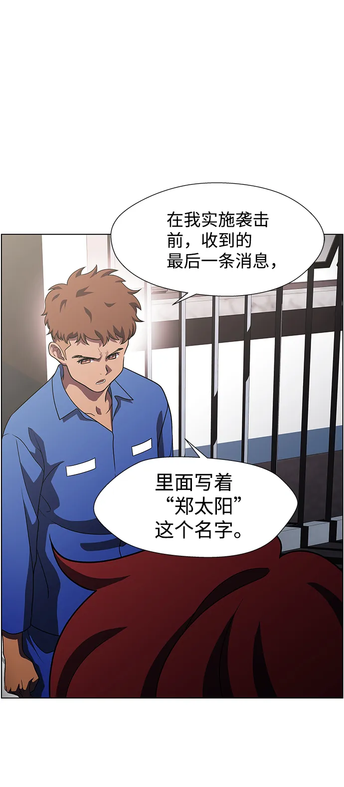 S4-Ep.9. 结尾的开始（4） 第16页