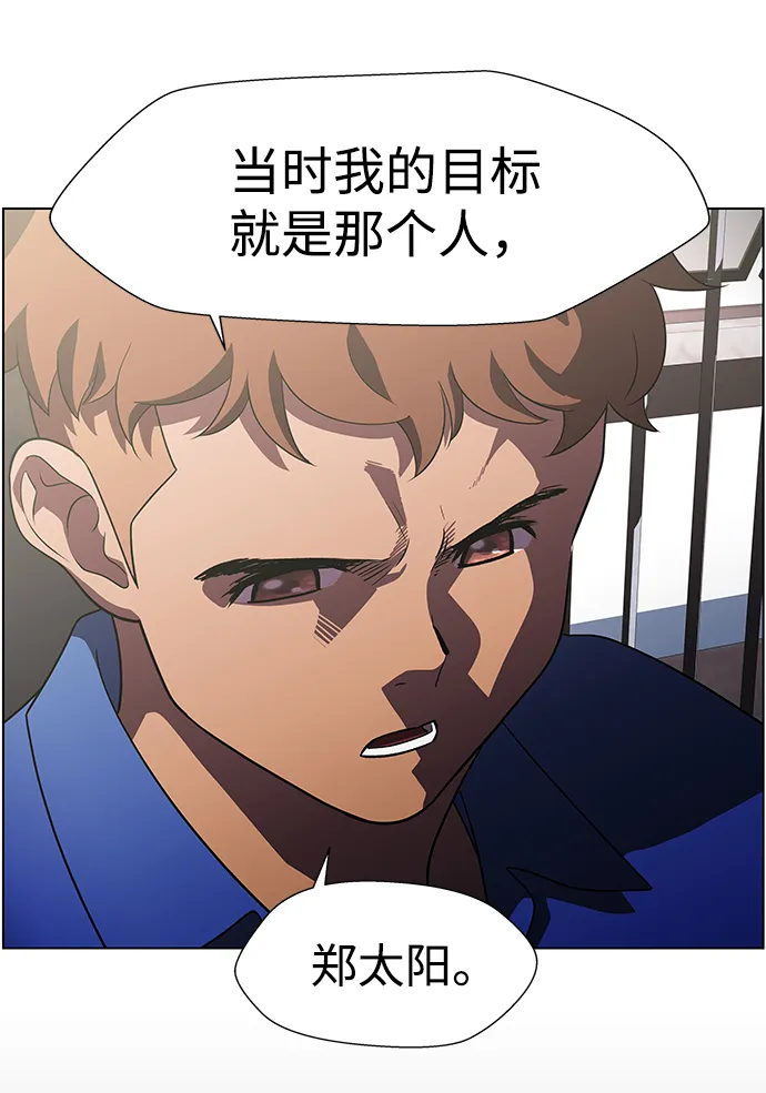S4-Ep.9. 结尾的开始（4） 第17页