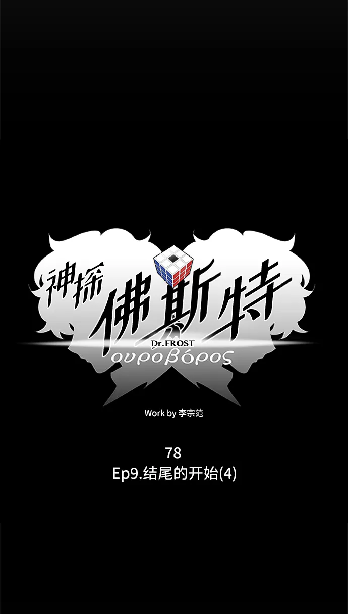 S4-Ep.9. 结尾的开始（4） 第19页
