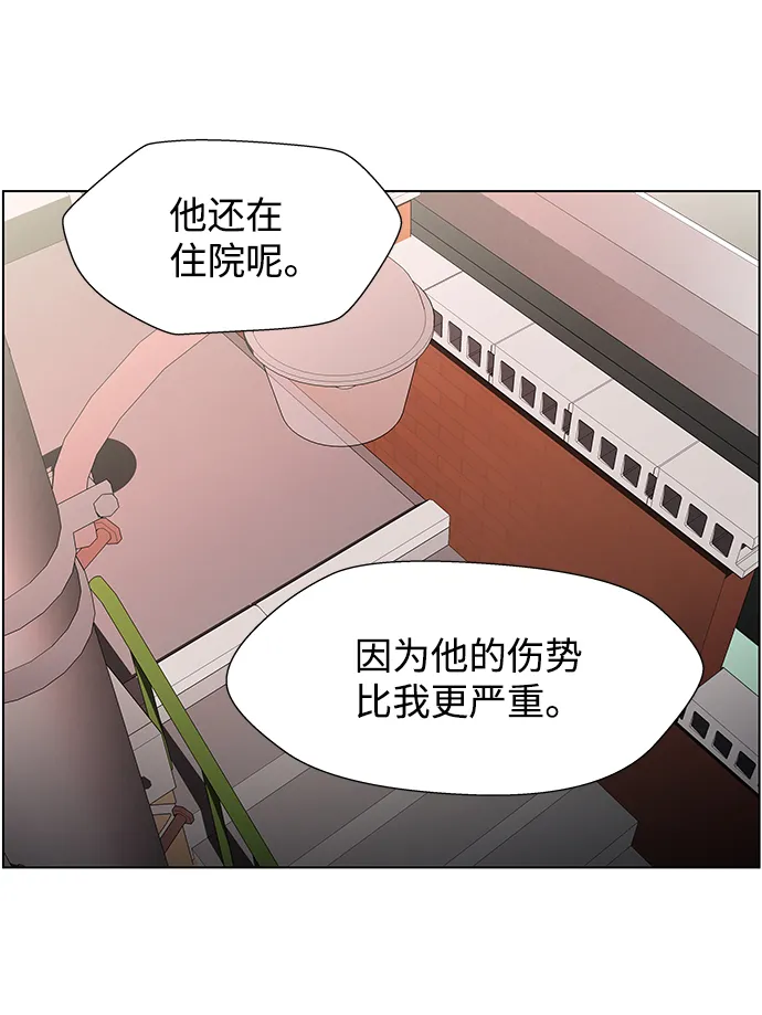 S4-Ep.9. 结尾的开始（4） 第26页