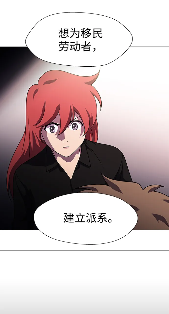 S4-Ep.9. 结尾的开始（4） 第29页