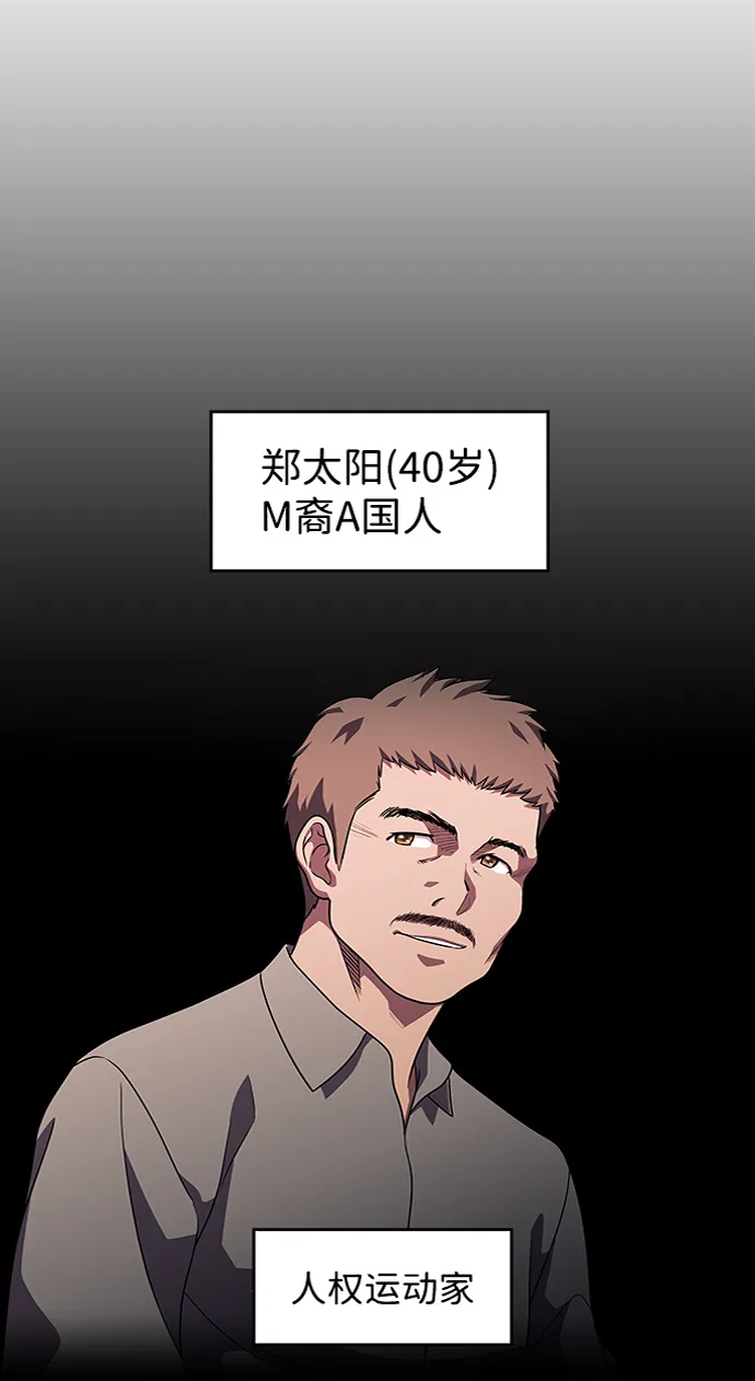S4-Ep.9. 结尾的开始（4） 第30页