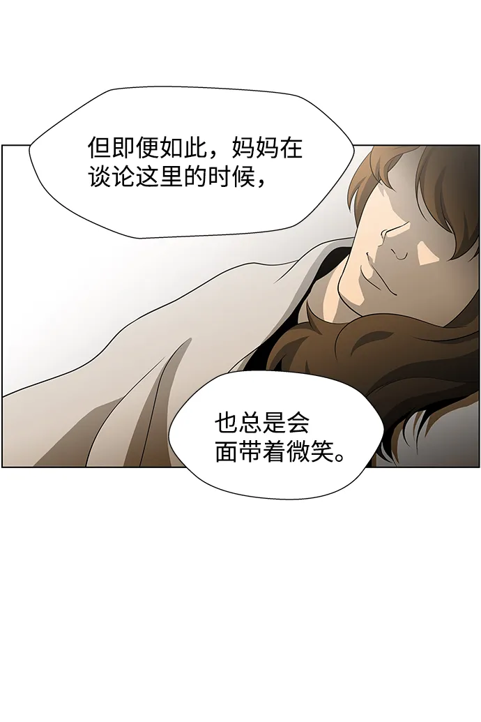 S4-Ep.9. 结尾的开始（4） 第33页
