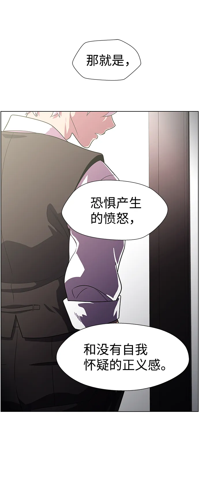 S4-Ep.9. 结尾的开始（4） 第38页