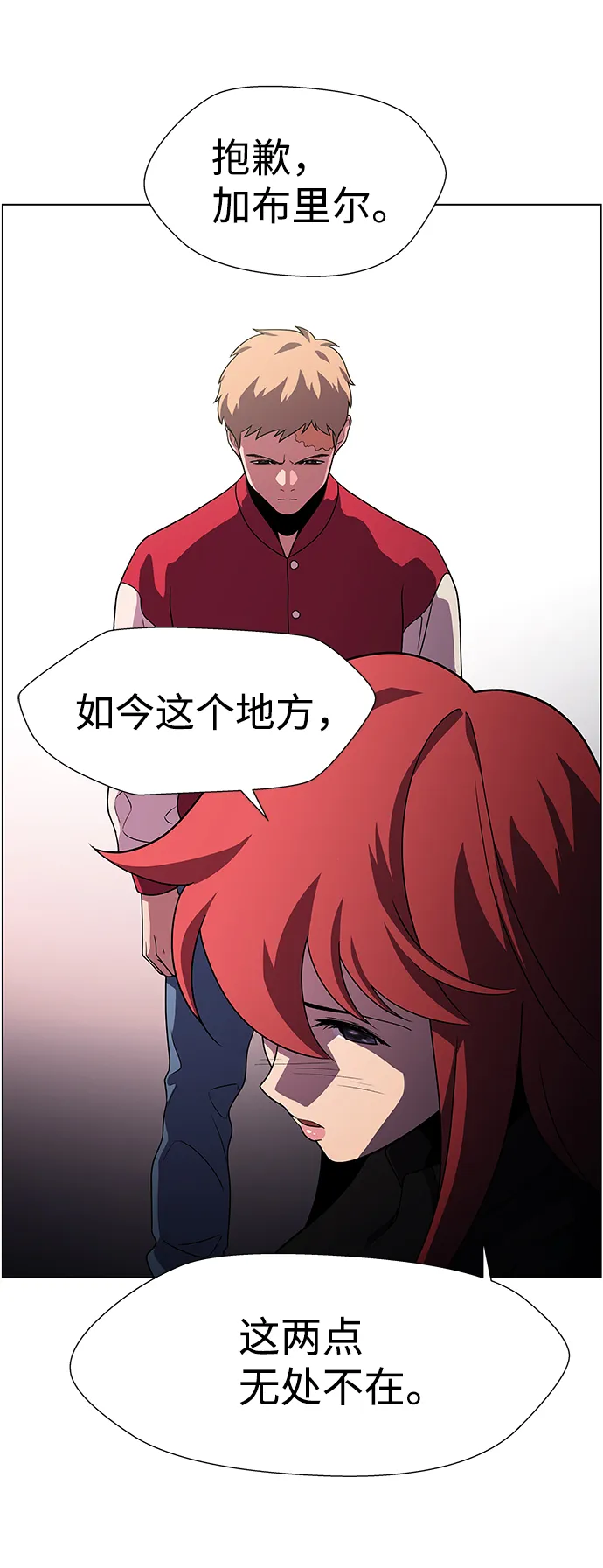 S4-Ep.9. 结尾的开始（4） 第39页