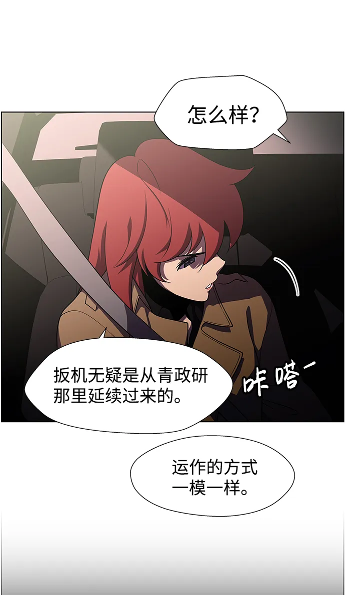 S4-Ep.9. 结尾的开始（4） 第42页