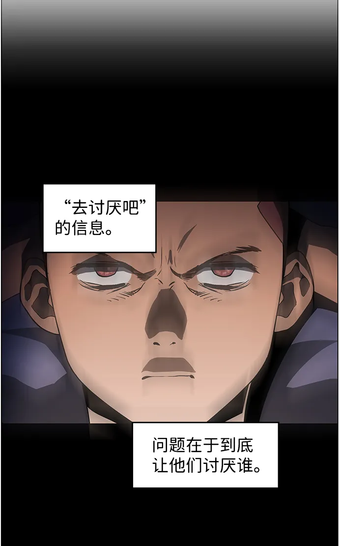 S4-Ep.9. 结尾的开始（4） 第43页