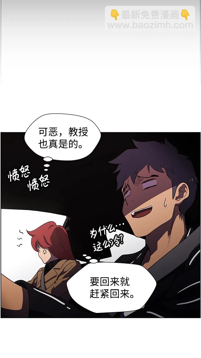 S4-Ep.9. 结尾的开始（4） 第46页