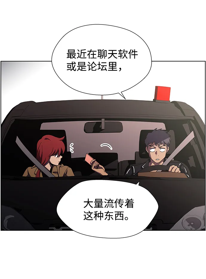 S4-Ep.9. 结尾的开始（4） 第48页