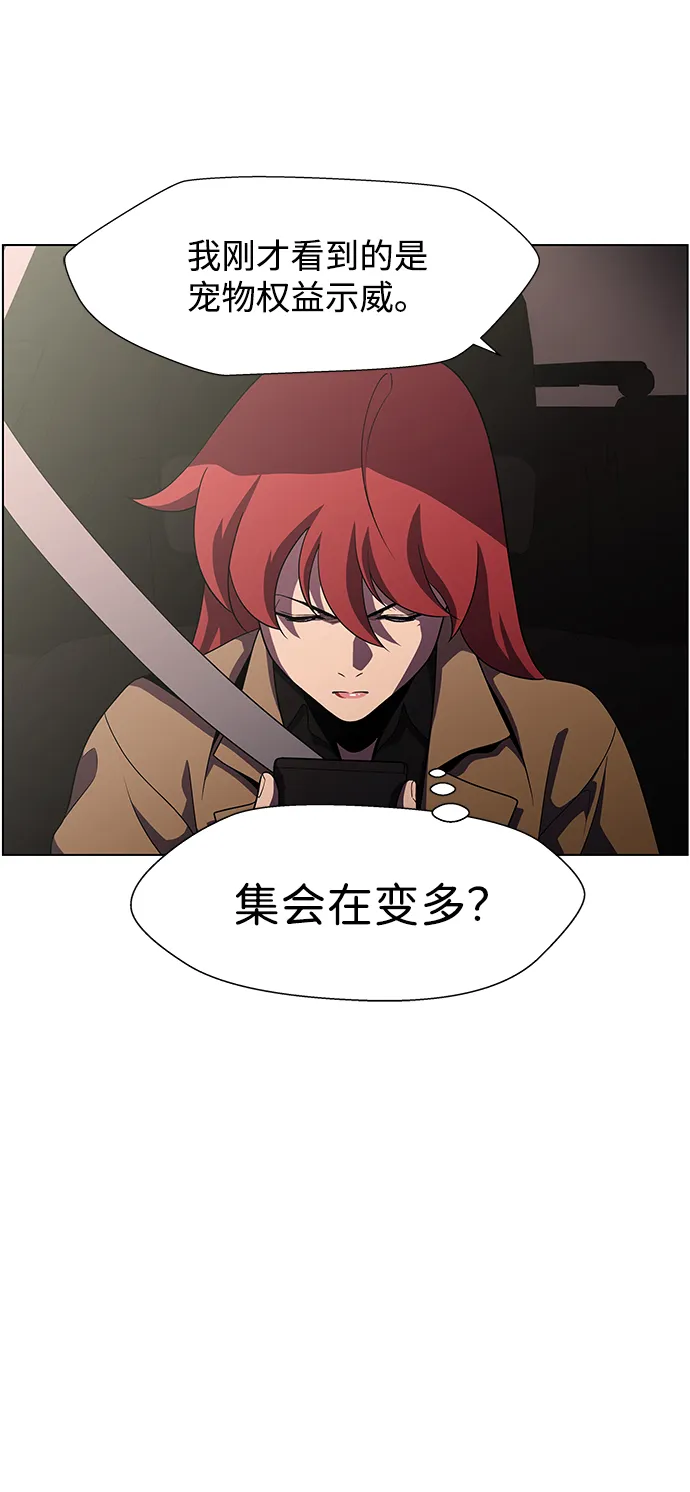 S4-Ep.9. 结尾的开始（4） 第51页