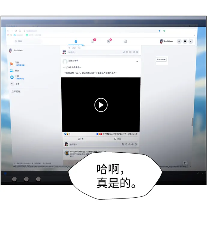 S4-Ep.9. 结尾的开始（4） 第53页