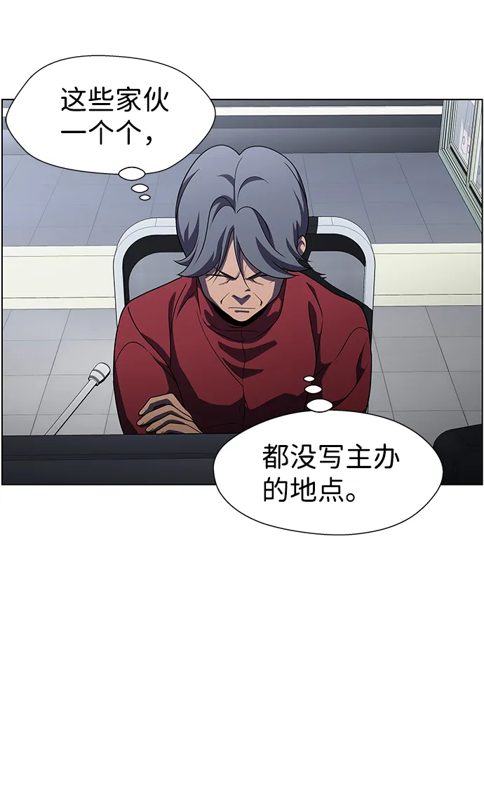 S4-Ep.9. 结尾的开始（4） 第54页