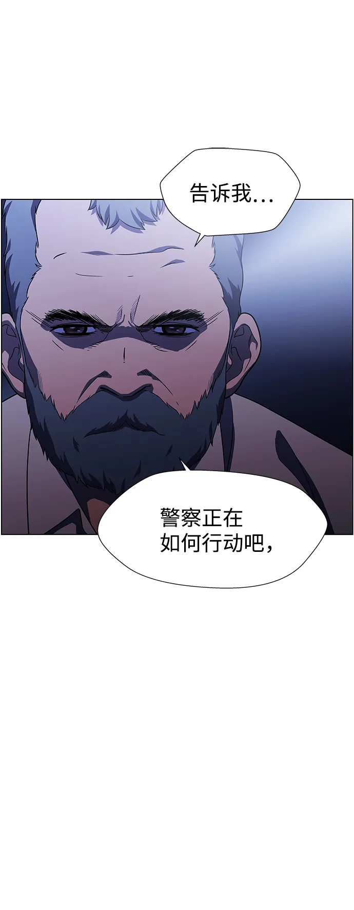 S4-Ep.9. 结尾的开始（4） 第68页