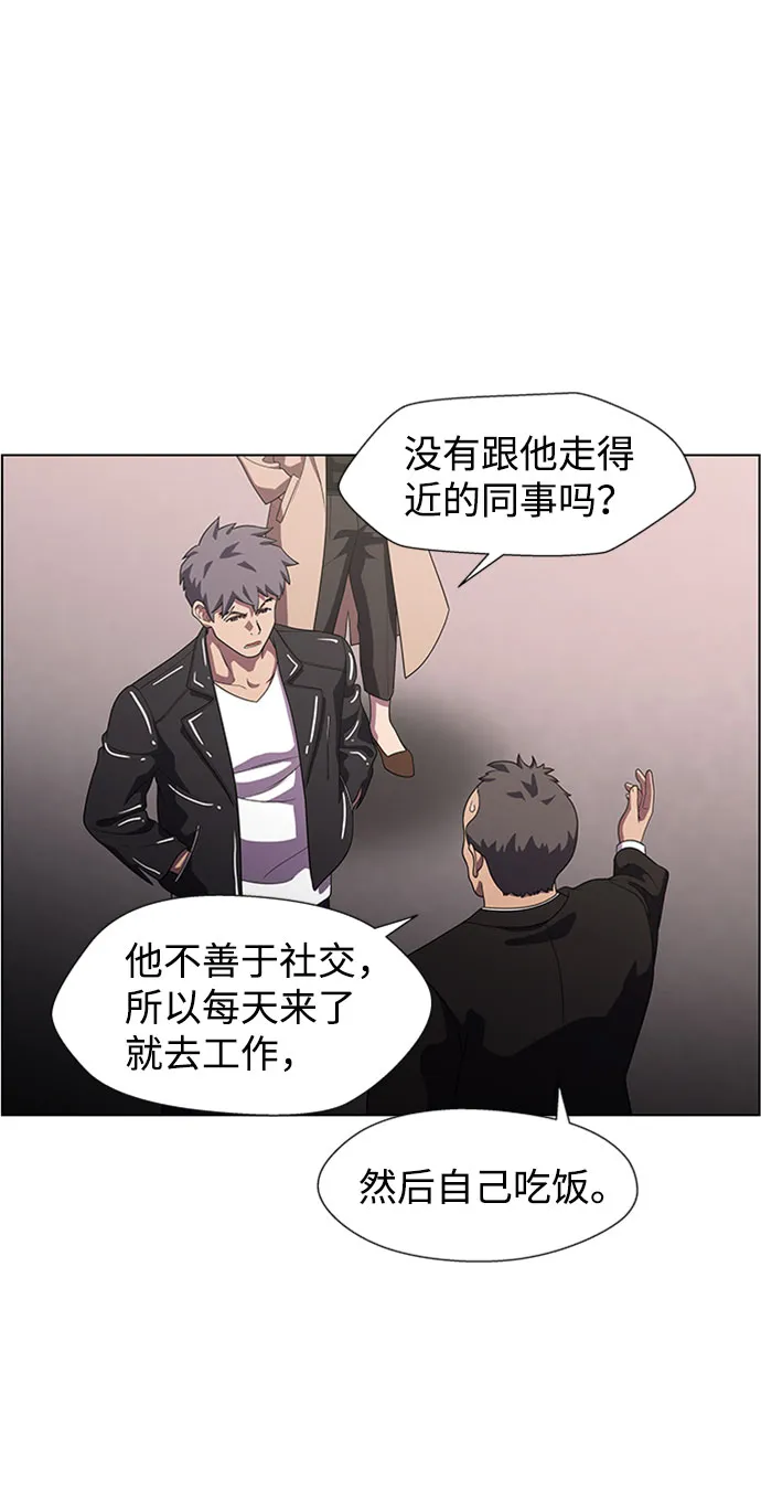 S4-Ep.9. 结尾的开始（3） 第4页