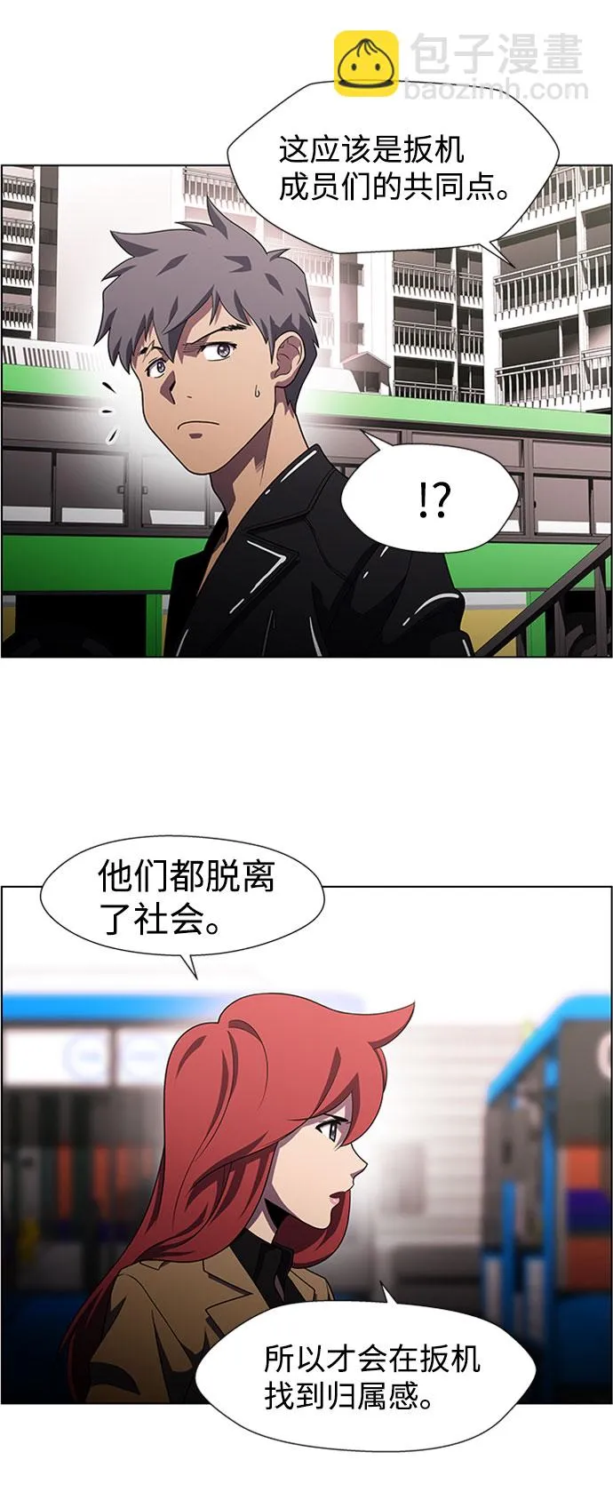 S4-Ep.9. 结尾的开始（3） 第6页