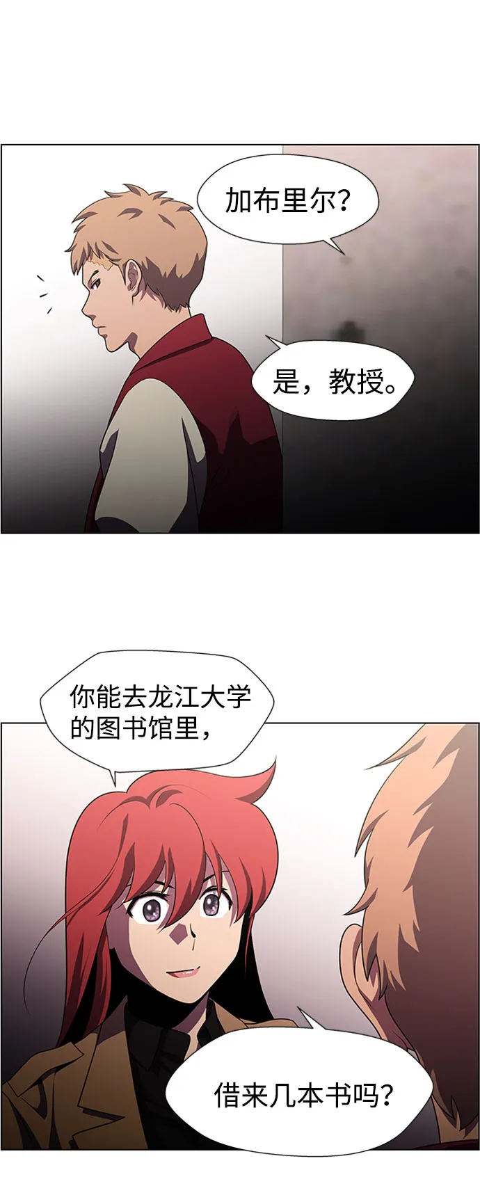 S4-Ep.9. 结尾的开始（3） 第8页