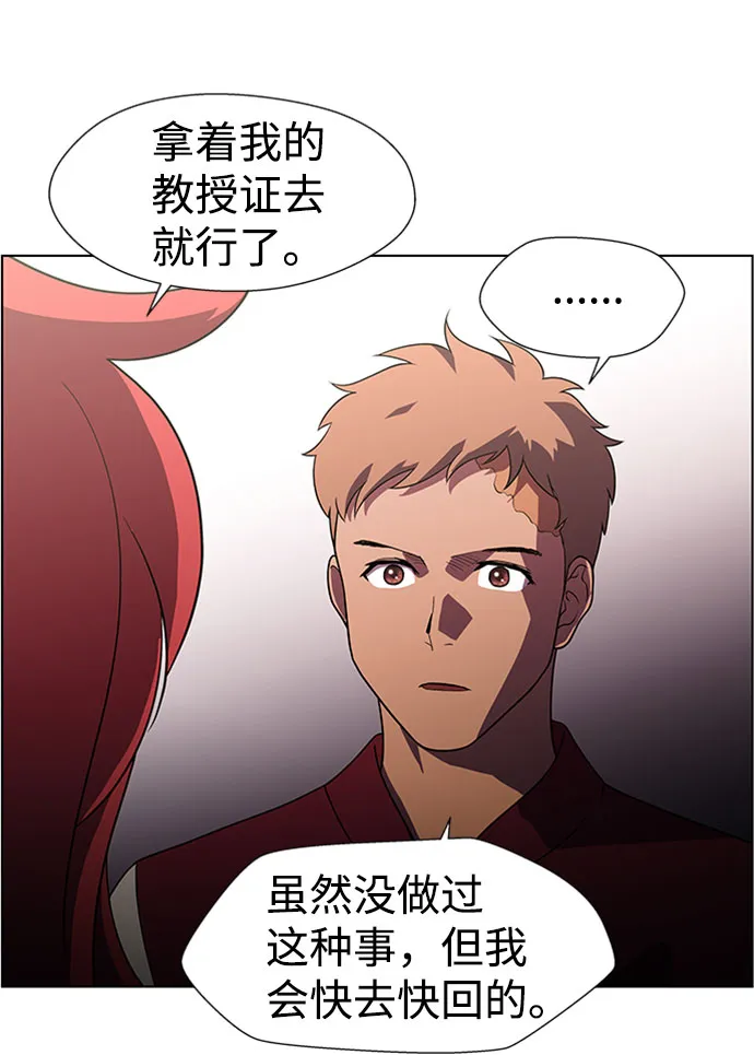 S4-Ep.9. 结尾的开始（3） 第9页