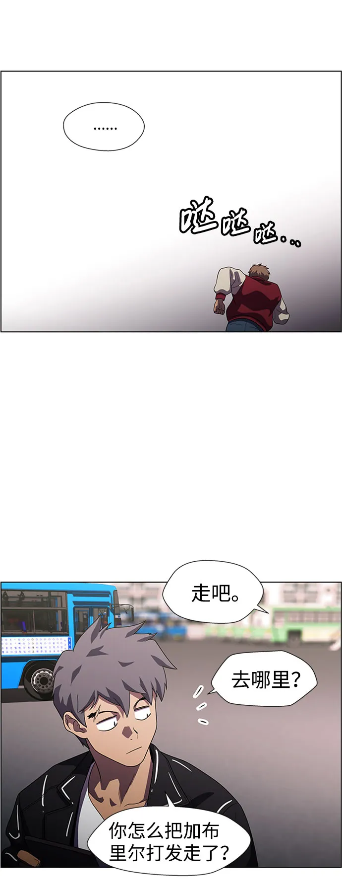 S4-Ep.9. 结尾的开始（3） 第11页