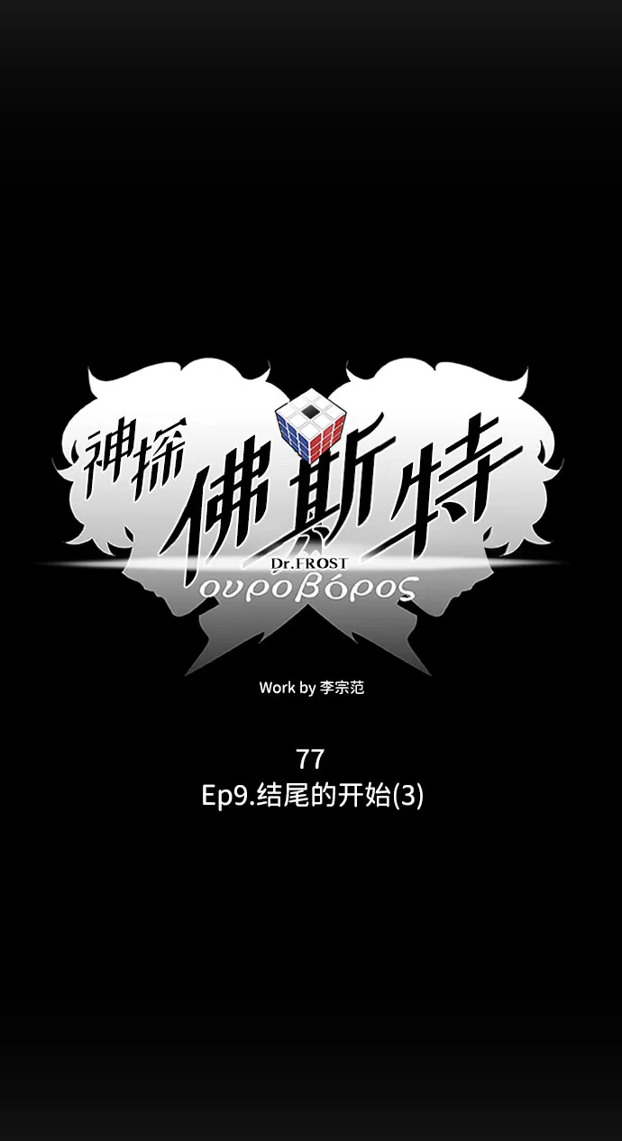 S4-Ep.9. 结尾的开始（3） 第15页