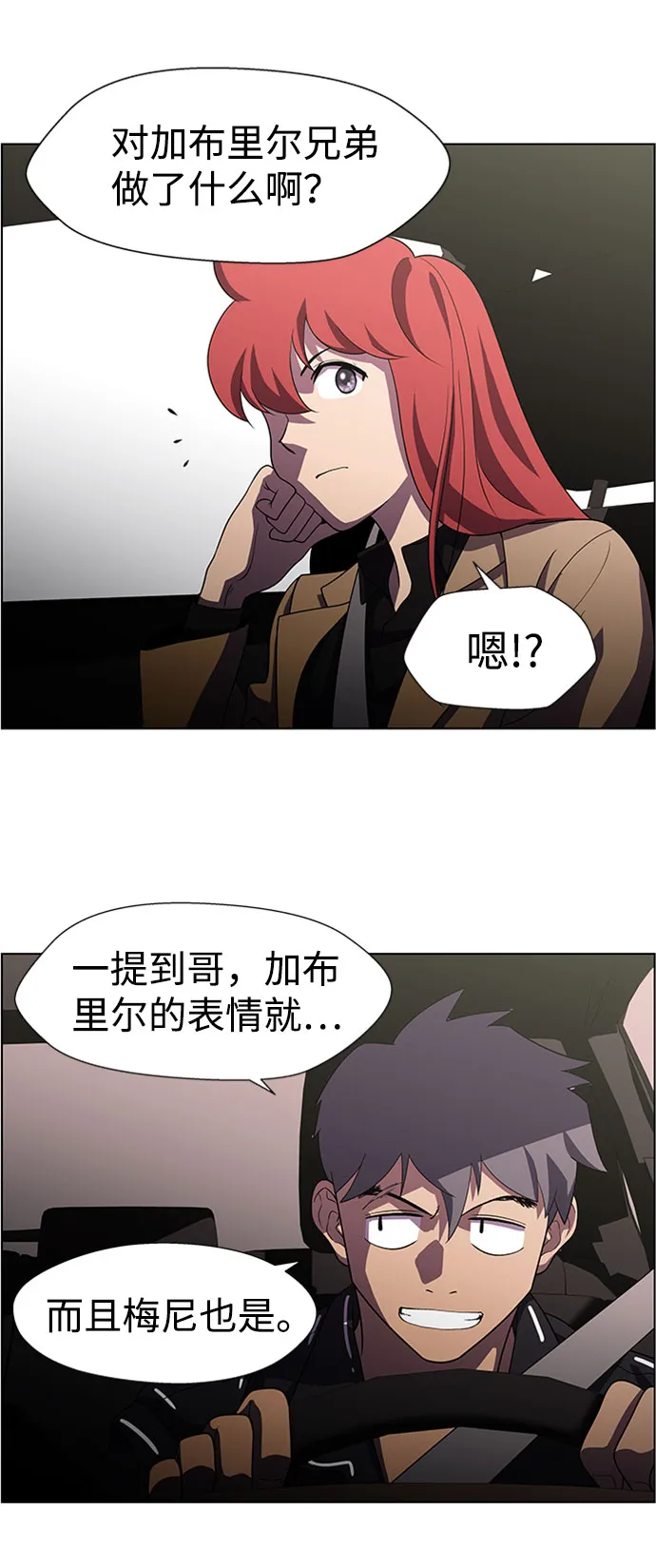S4-Ep.9. 结尾的开始（3） 第17页