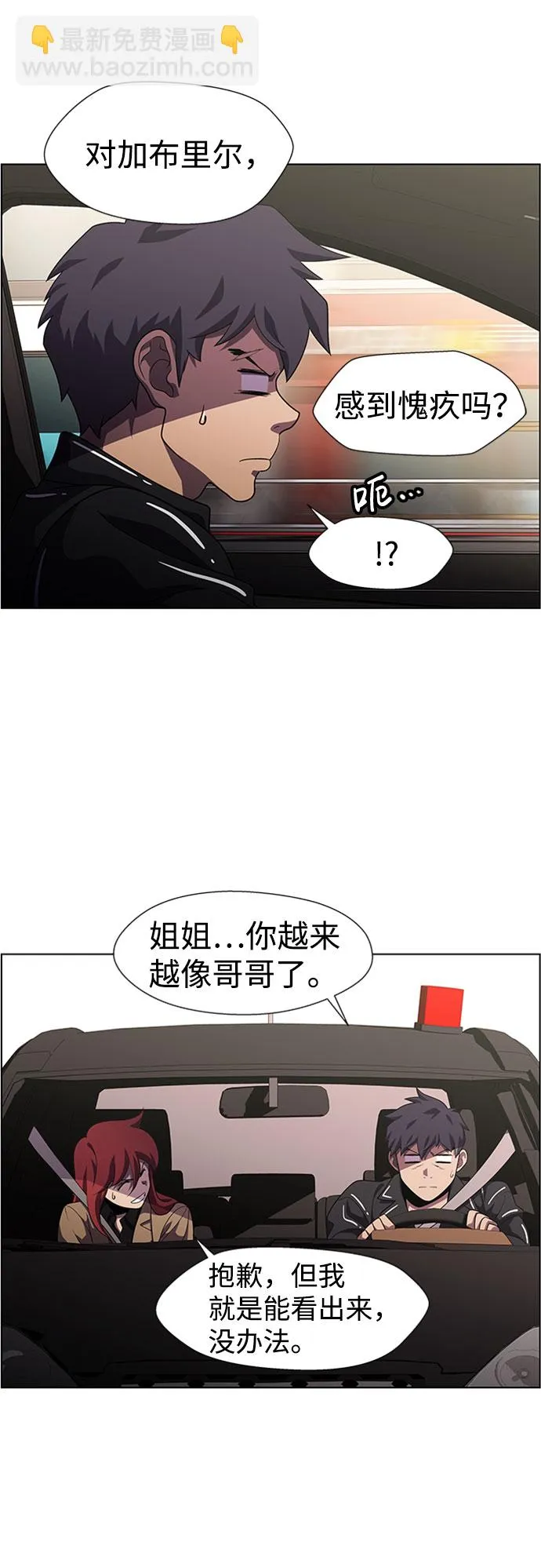 S4-Ep.9. 结尾的开始（3） 第19页