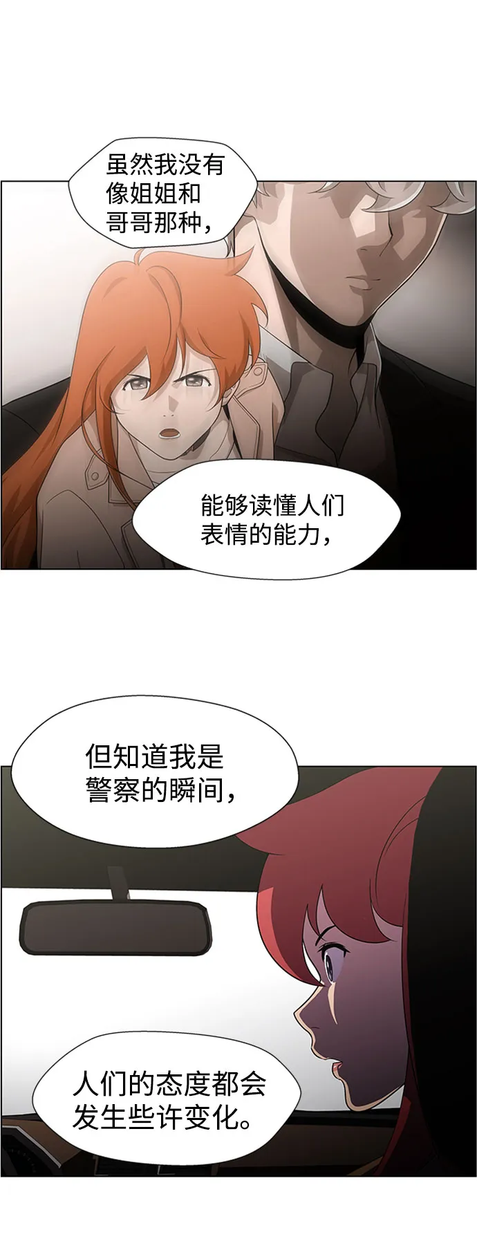 S4-Ep.9. 结尾的开始（3） 第20页