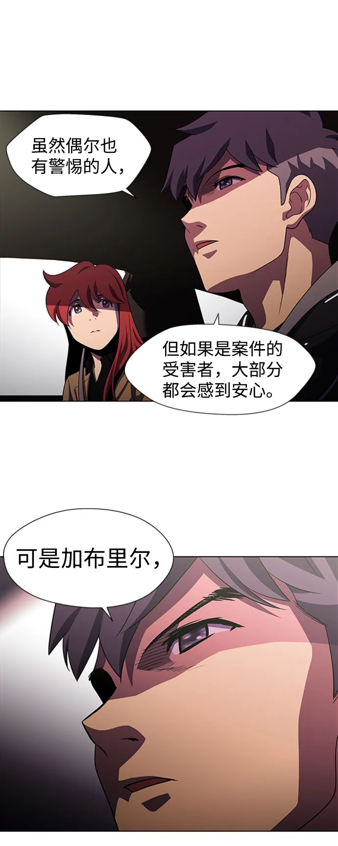 S4-Ep.9. 结尾的开始（3） 第21页