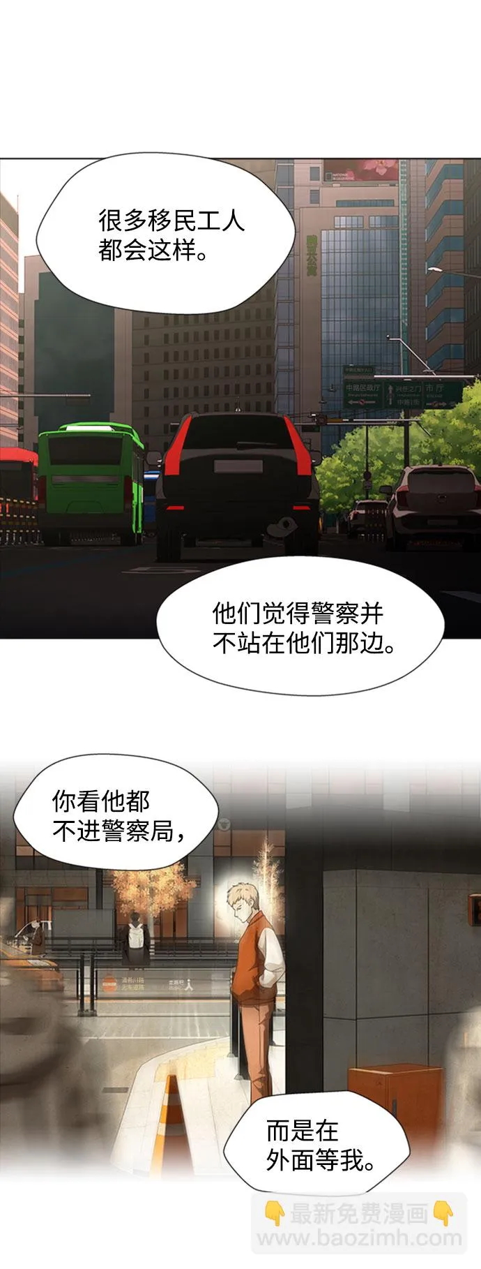 S4-Ep.9. 结尾的开始（3） 第23页