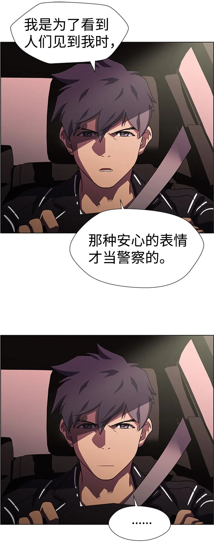 S4-Ep.9. 结尾的开始（3） 第25页