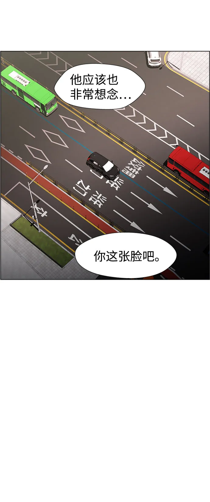 S4-Ep.9. 结尾的开始（3） 第28页