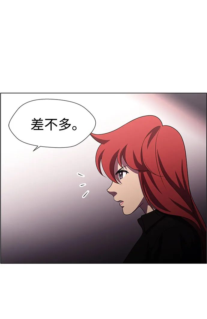 S4-Ep.9. 结尾的开始（3） 第32页