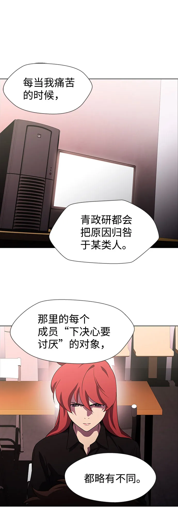 S4-Ep.9. 结尾的开始（3） 第34页