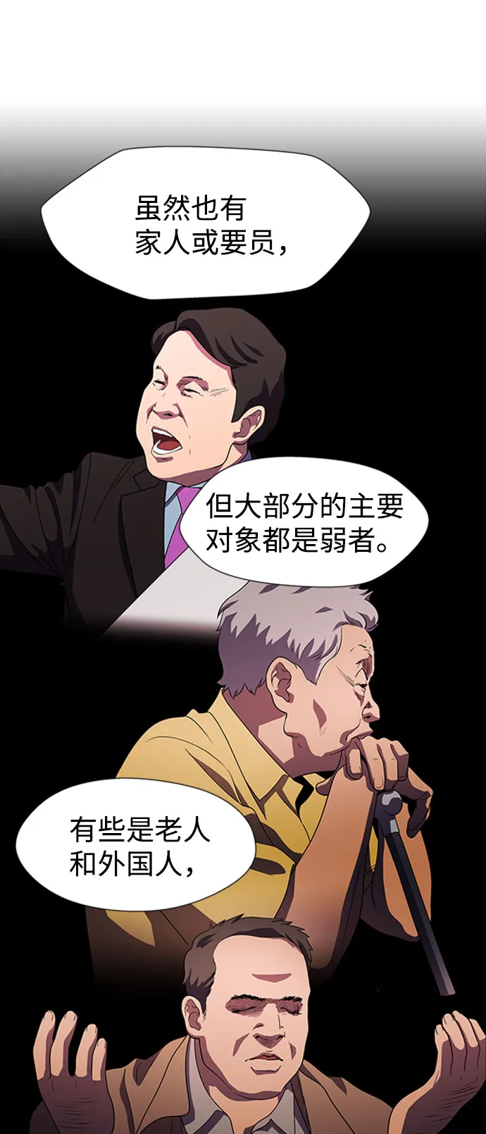 S4-Ep.9. 结尾的开始（3） 第35页