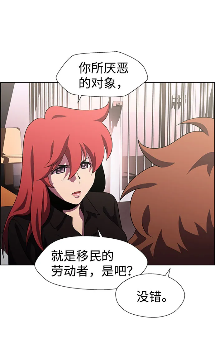 S4-Ep.9. 结尾的开始（3） 第38页