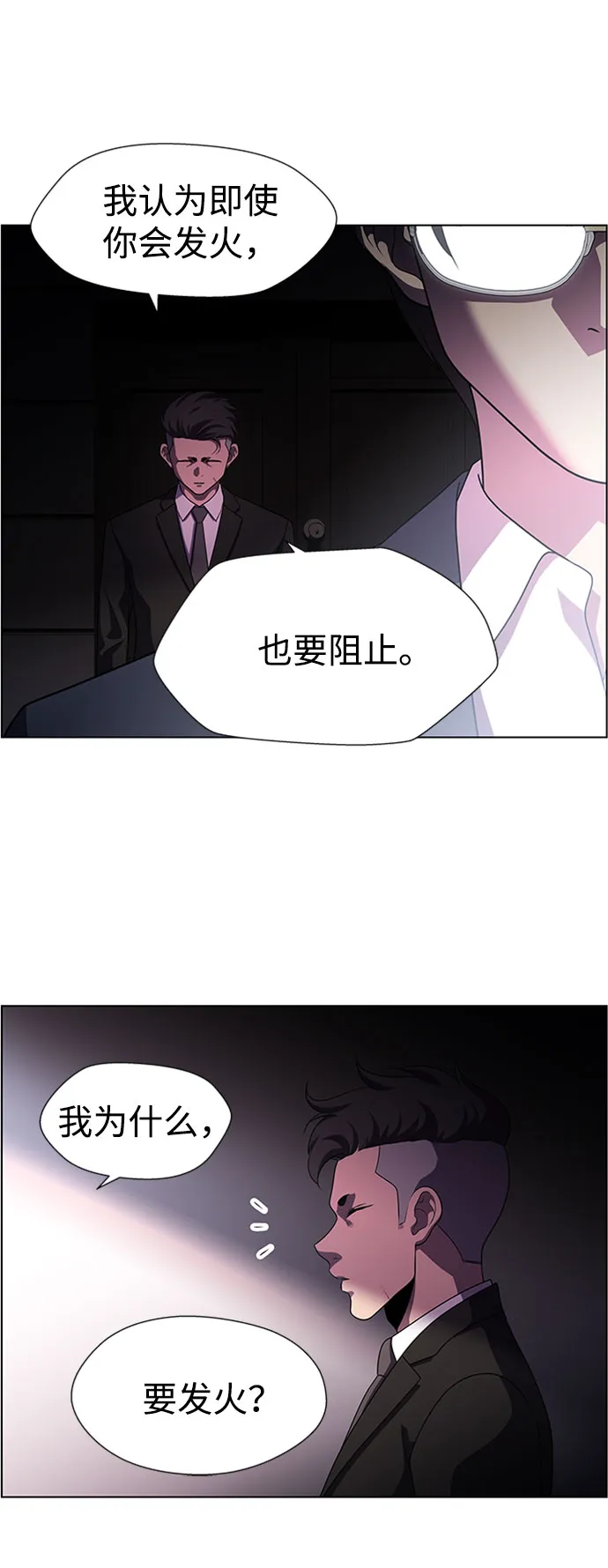 S4-Ep.9. 结尾的开始（3） 第49页