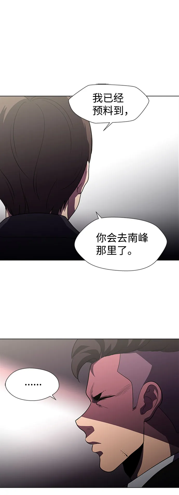 S4-Ep.9. 结尾的开始（3） 第50页