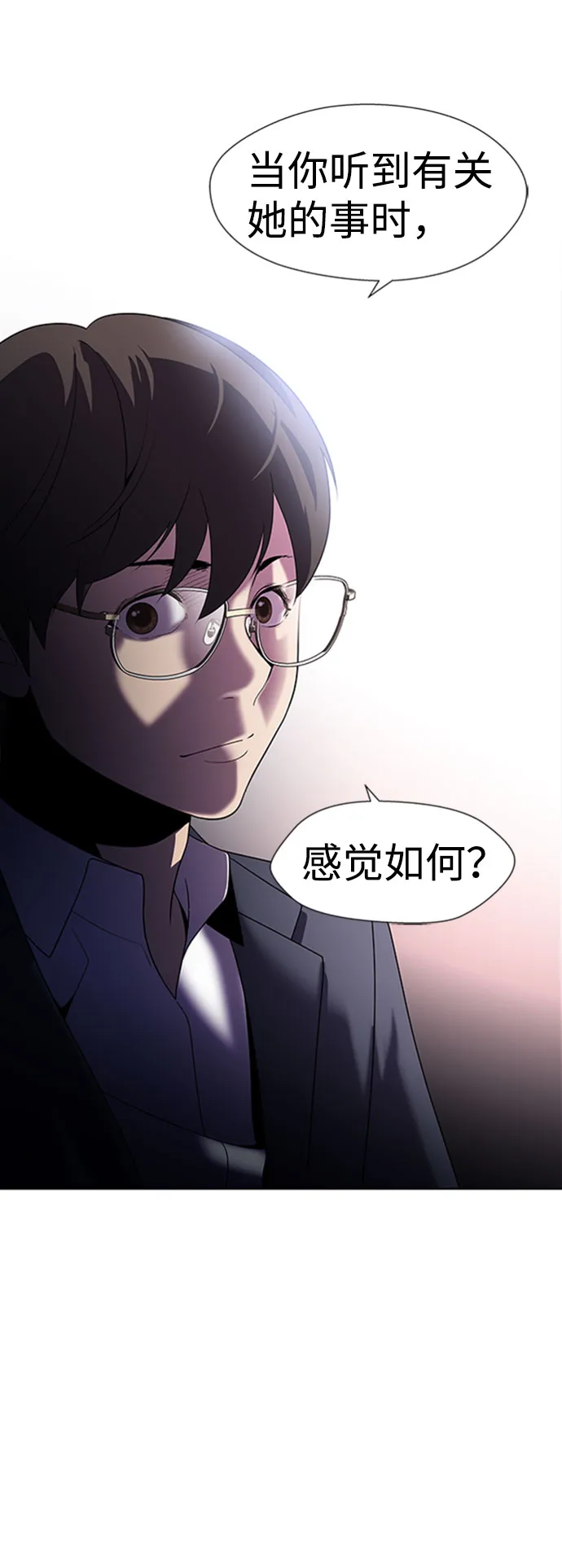 S4-Ep.9. 结尾的开始（3） 第52页