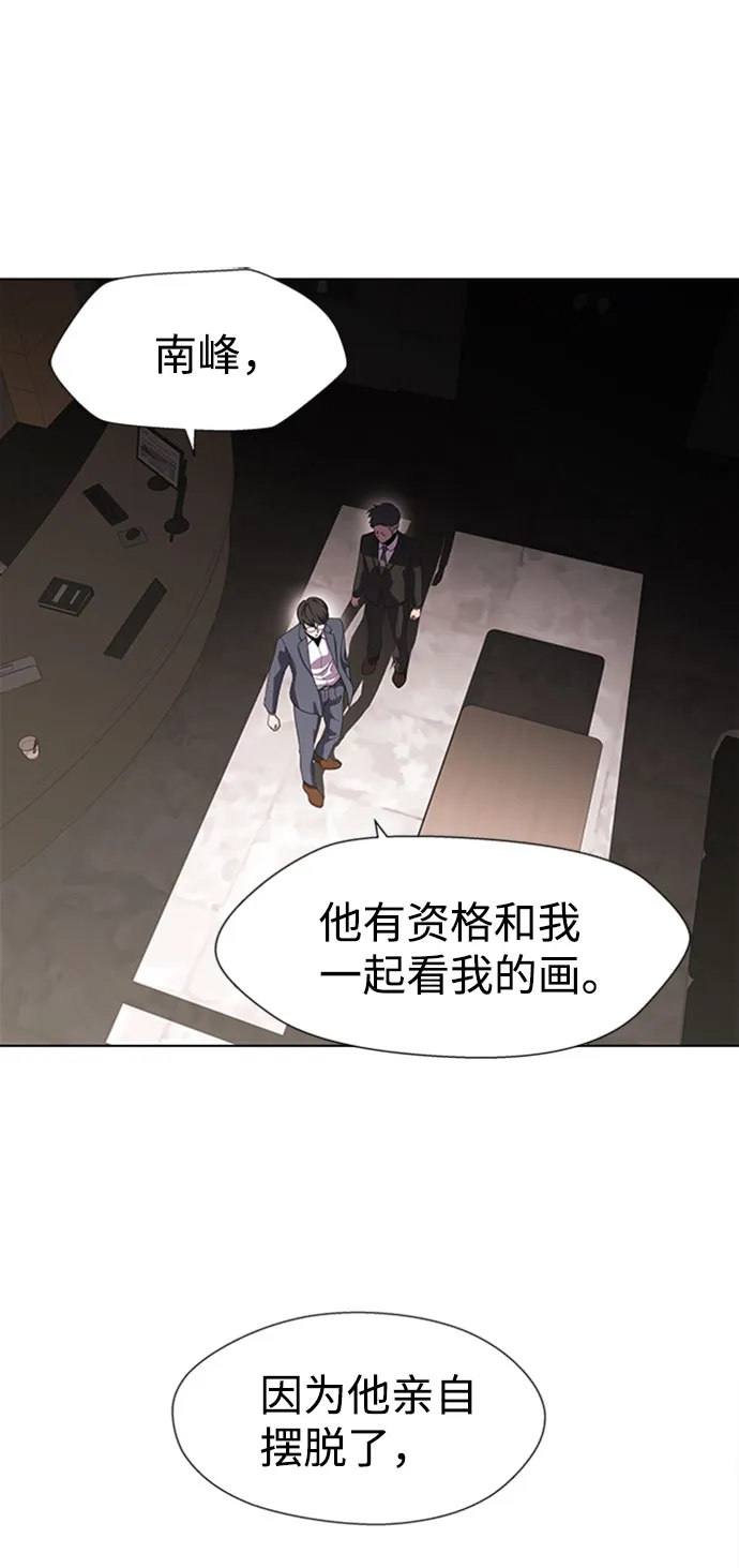 S4-Ep.9. 结尾的开始（3） 第57页