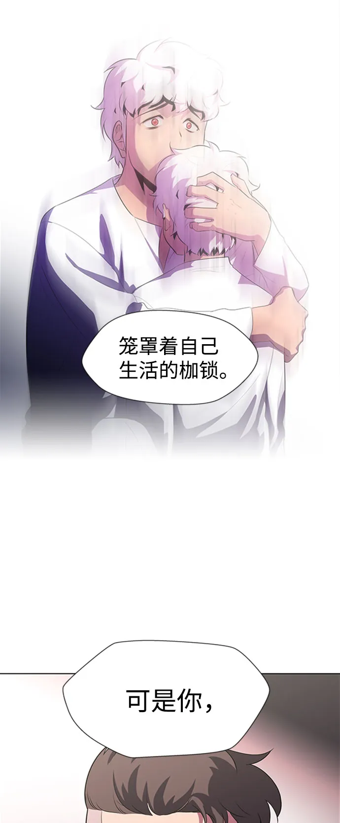 S4-Ep.9. 结尾的开始（3） 第58页