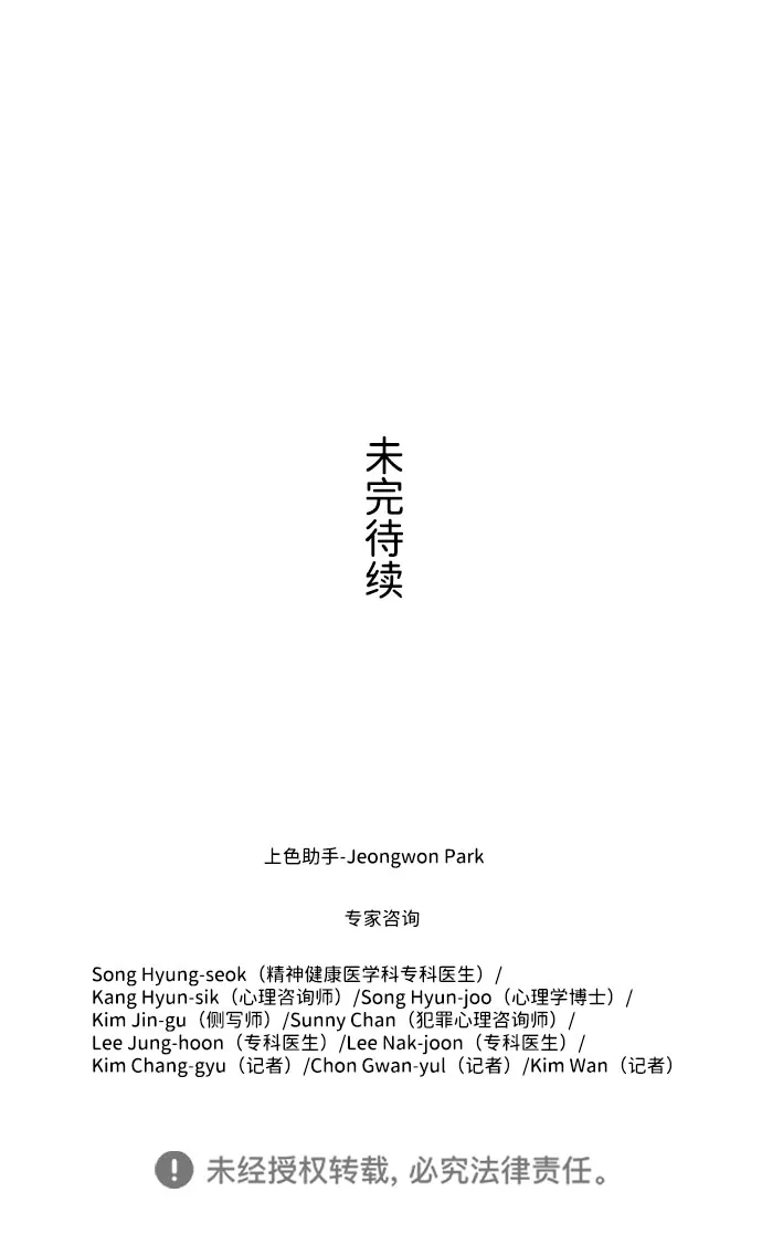 S4-Ep.9. 结尾的开始（3） 第63页