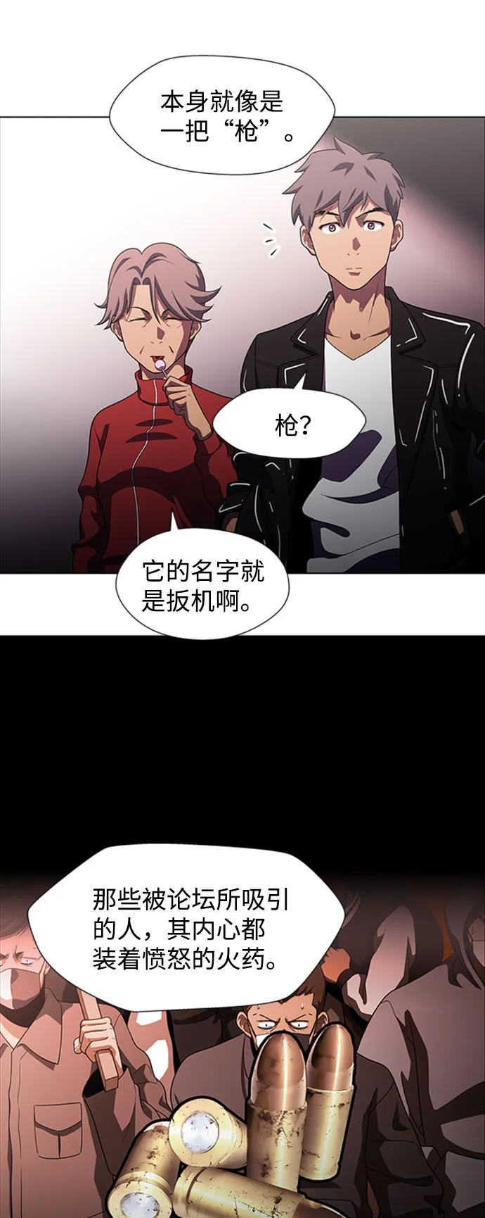 S4-Ep.9. 结尾的开始（2） 第3页