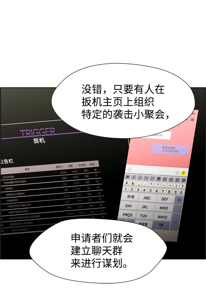 S4-Ep.9. 结尾的开始（2） 第9页