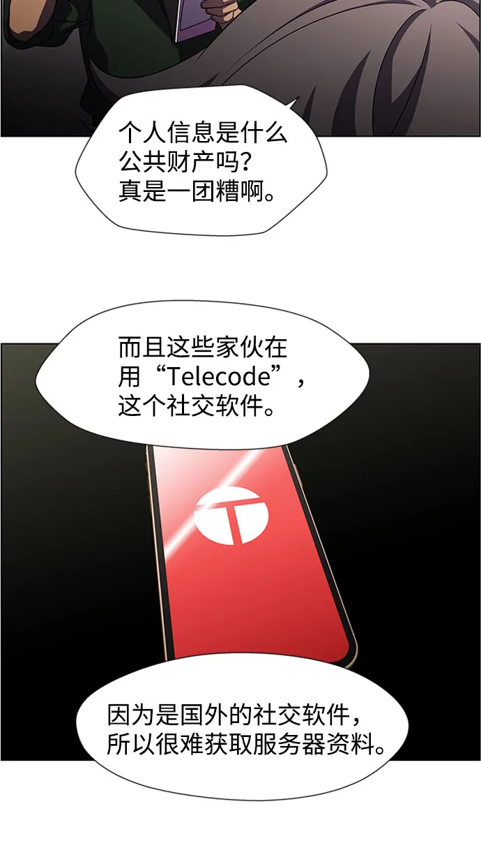 S4-Ep.9. 结尾的开始（2） 第11页